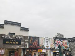 -东关街美食广场