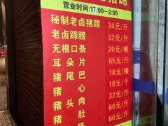 -新桥方记猪蹄