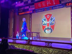 -盖碗儿梨园·变脸吐火·川剧(天府广场店)