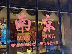 -海韵之星邮轮水会(明发商业广场店)