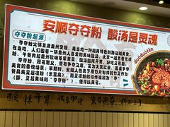 -黔有有贵州酸汤夺夺粉火锅(五味十字店)