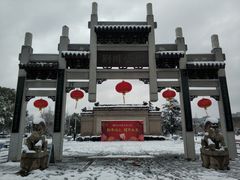 -荆川公园