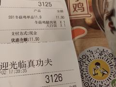 -真功夫(振华路店)