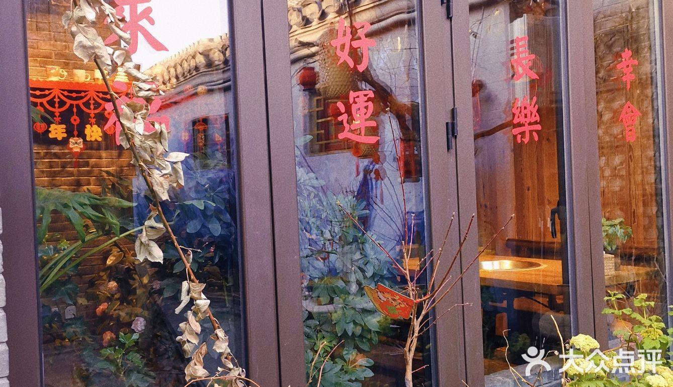 花园和火锅很配哦[调皮]