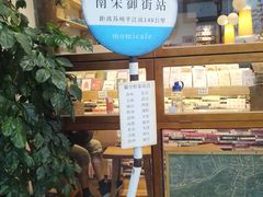 -猫的天空之城概念书店(杭州南宋御街店)