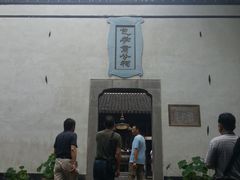 景点-包公祠