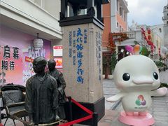 -孙文西路步行街