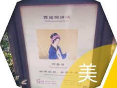 -威海天沐度假区温泉