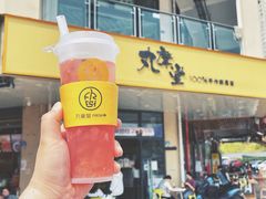 门面-嘉州叶婆婆钵钵鸡(建设路店)