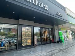 -魏斯理汉堡(西安沣东吾悦店)
