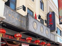 -叶受和(观前街店)