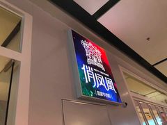 -俏凤凰(美林M·LIVE天地东座店)