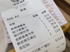 -添好运点心专门店(中环IFC店)