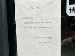 -熙盛源(永乐路店)