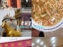 -老雒阳面馆·水席·洛阳菜(王城路店)
