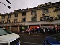 -上海文物商店(广东路店)