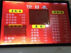 -张记卤粉(南华店)