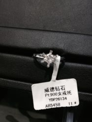 -威德钻石-克拉钻大本营(南京东路店)