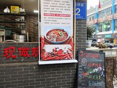 门面-节节香.成都非遗肥肠粉(总店)