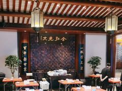 -咸亨酒店•非遗绍兴菜•中华老字号(堂吃餐厅)