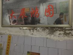 门面-万家乐小小饮食店