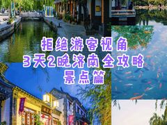 -济南大明湖景区