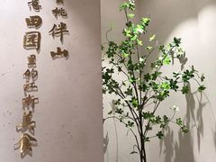 -蜜桃餐厅·伴山(绿宝广场店)