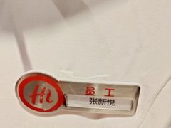 -海底捞火锅(CBD安泰广场店)