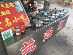 -兰烘糕