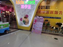 -孩子王童乐园(余姚万达店)