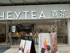 -喜茶(广州石牌桥店)