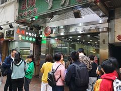 门面-义顺牛奶公司(庇利金街店)