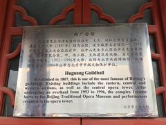 -北京湖广会馆
