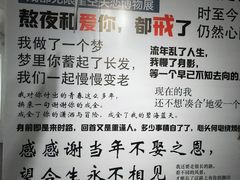 -成都失恋馆