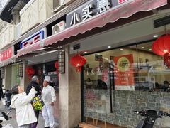 -小实惠嘉(威海路店)