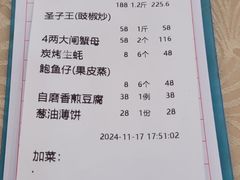 -湛江渔港·大排档(乐园路总店)