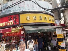 -老南昌白糖糕(大士院店)