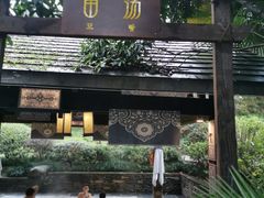 -融汇温泉