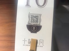 -十面春风·江南面馆(崇宁路店)