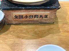 -费大厨辣椒炒肉(万家丽一店)