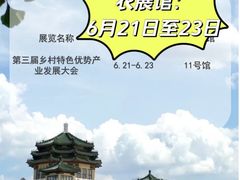 -中国农业博物馆