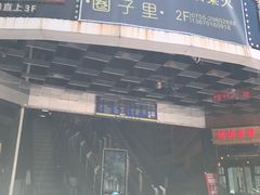 -哈里哈·黑牛私厨(购物公园店)