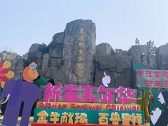 -西安秦岭野生动物园