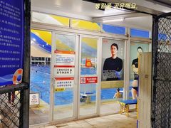 -奥龙堡游泳馆(广纸店)