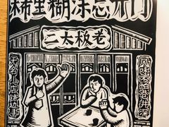 -太二酸菜鱼(福州泰禾店)