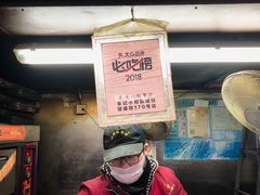 -朱记小郑酥烧饼(建康路店)