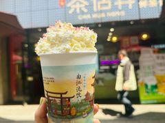 -茶话弄(中贸广场店)