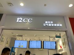 -12cc(望京凯德MALL店)
