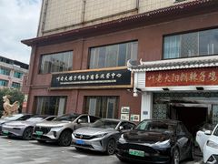 -叶老大阳朗辣子鸡(息烽店)