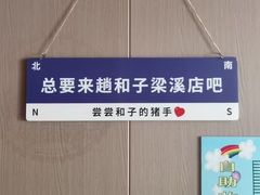 -和子足浴SPA会馆(梁溪店)